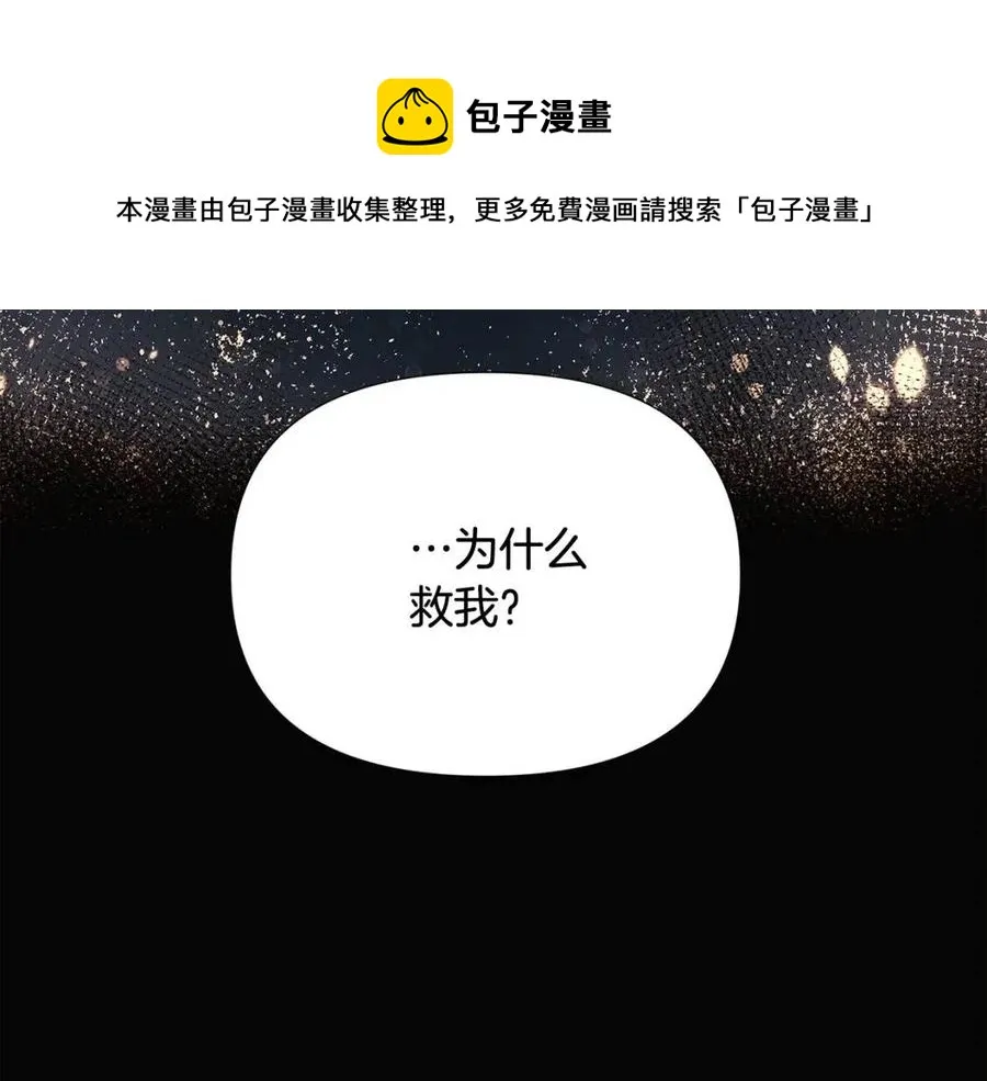 第60话 黑鸟的命运 第41页