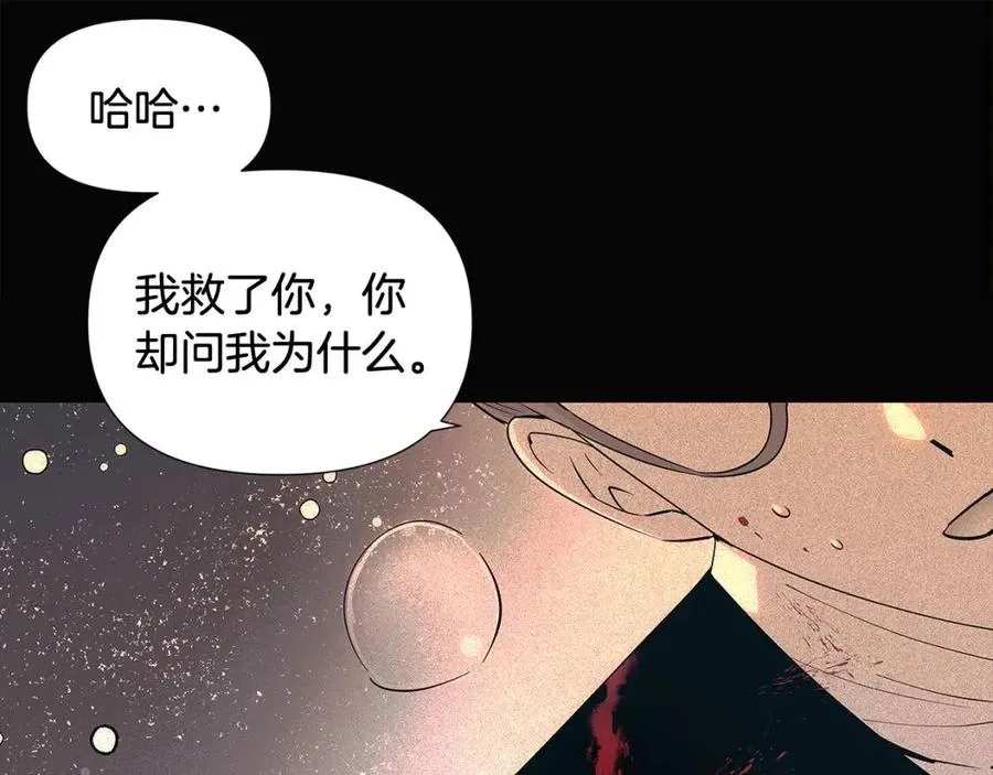第60话 黑鸟的命运 第43页