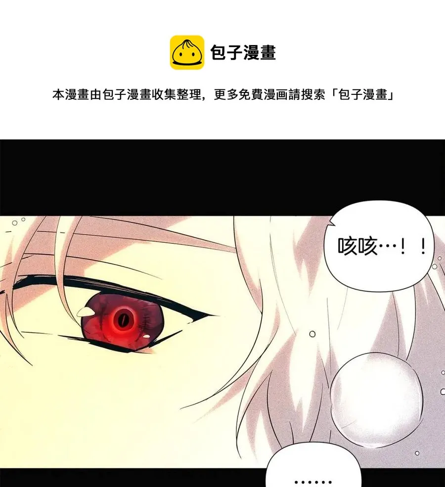 第60话 黑鸟的命运 第45页