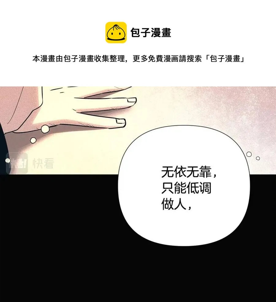 第60话 黑鸟的命运 第53页