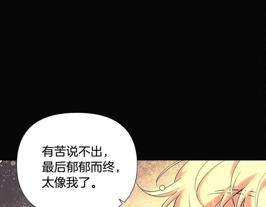 第60话 黑鸟的命运 第54页
