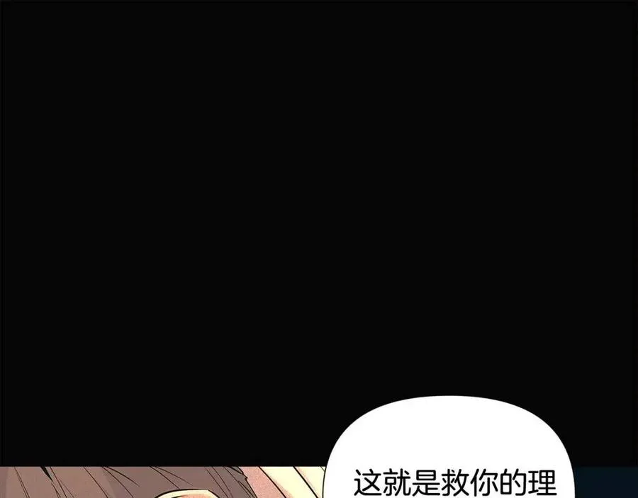 第60话 黑鸟的命运 第56页
