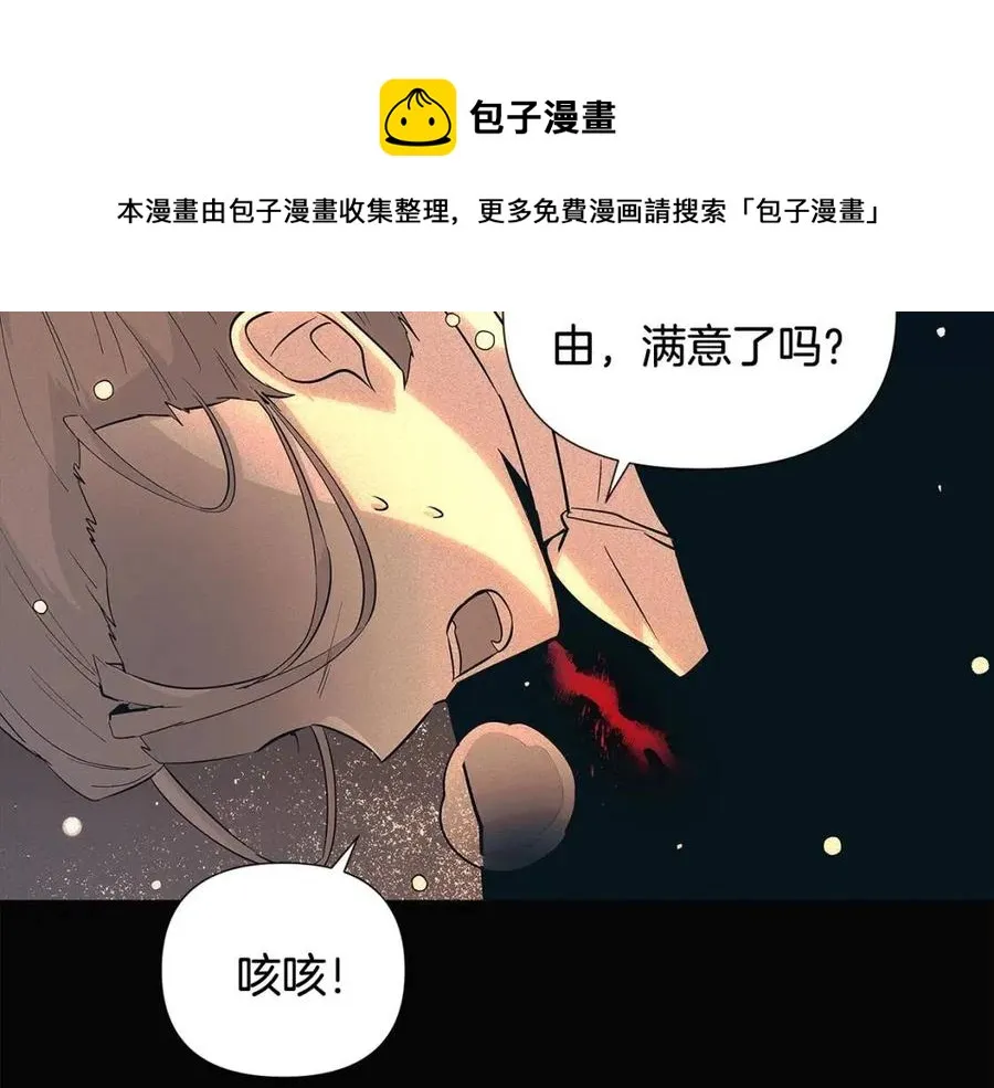 第60话 黑鸟的命运 第57页