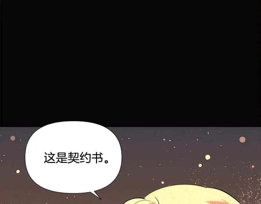 第60话 黑鸟的命运 第75页