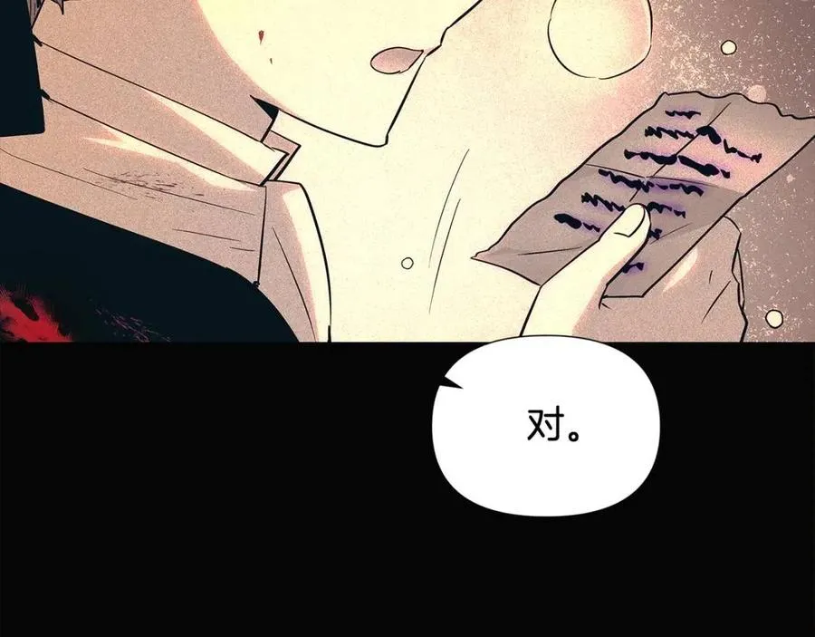 第60话 黑鸟的命运 第79页