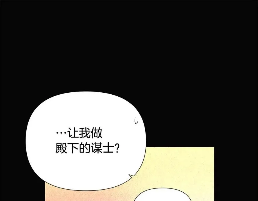 第60话 黑鸟的命运 第82页