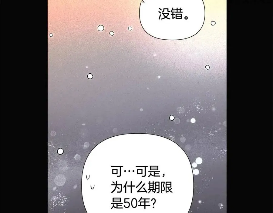 第60话 黑鸟的命运 第83页