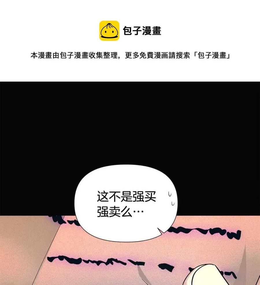 第60话 黑鸟的命运 第89页