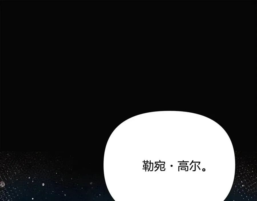 第60话 黑鸟的命运 第94页