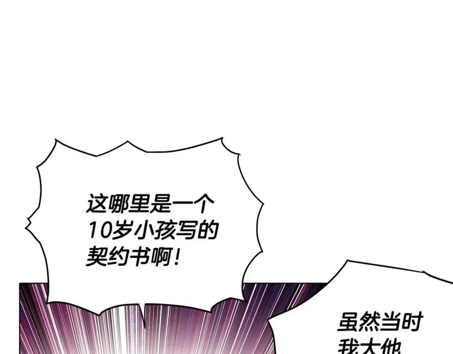 第60话 黑鸟的命运 第100页