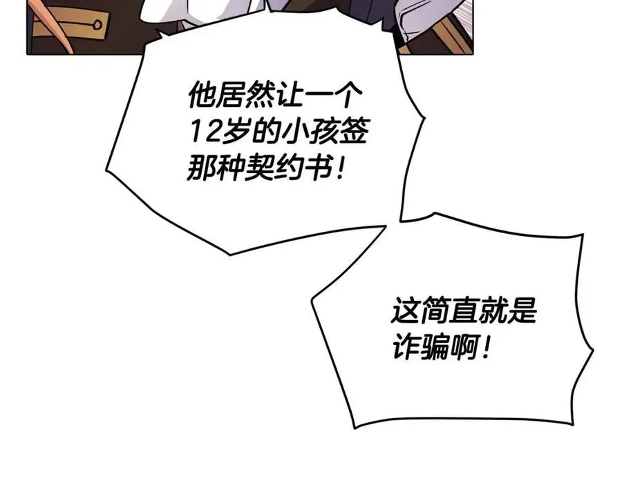 第60话 黑鸟的命运 第102页