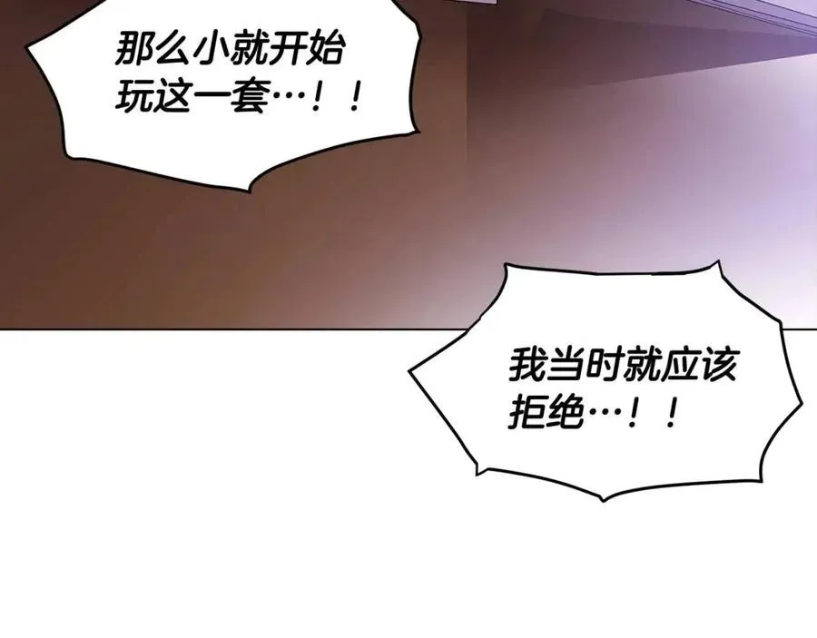 第60话 黑鸟的命运 第104页