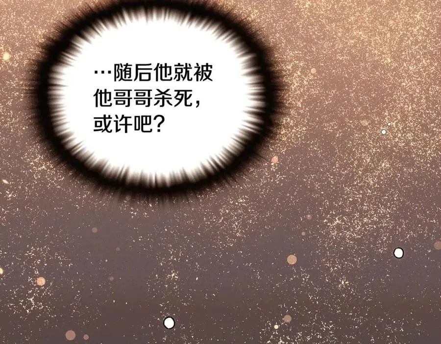 第60话 黑鸟的命运 第108页