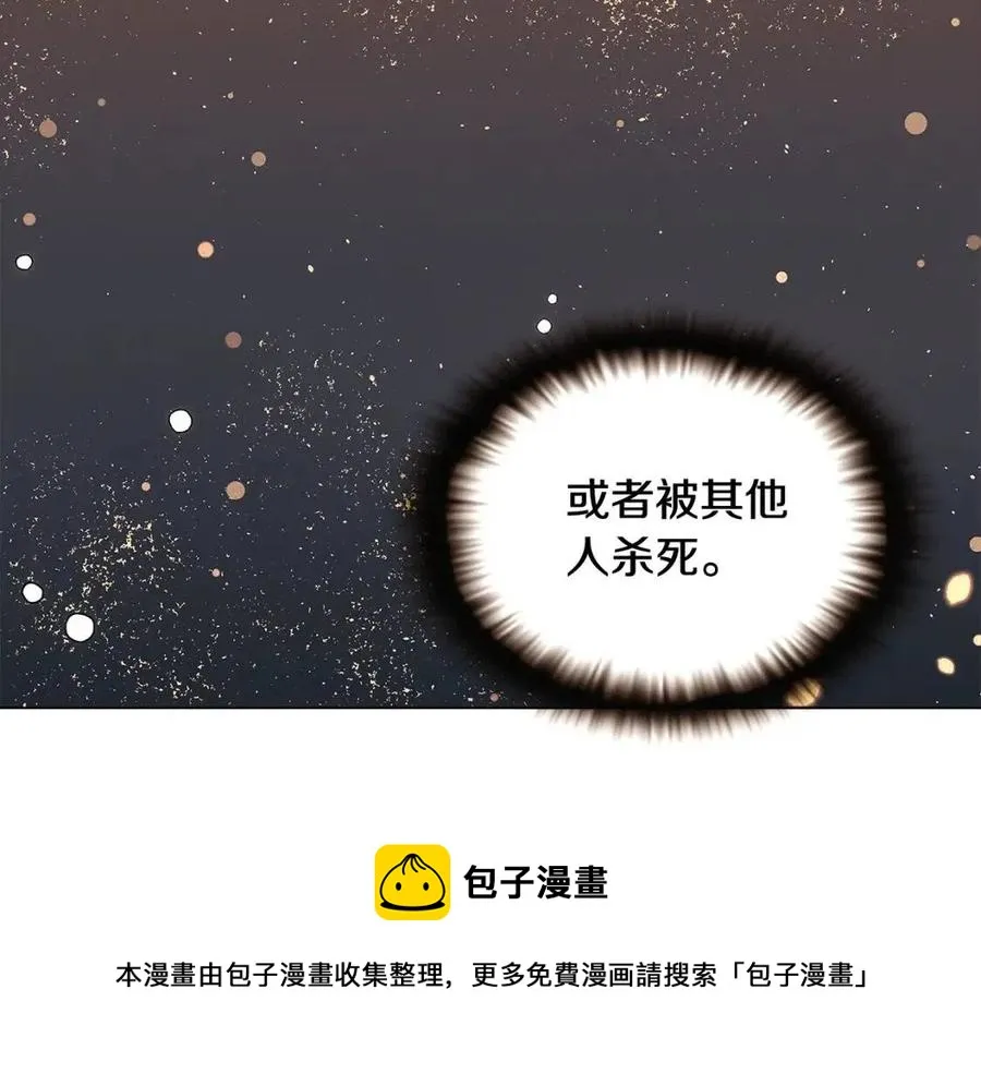 第60话 黑鸟的命运 第109页