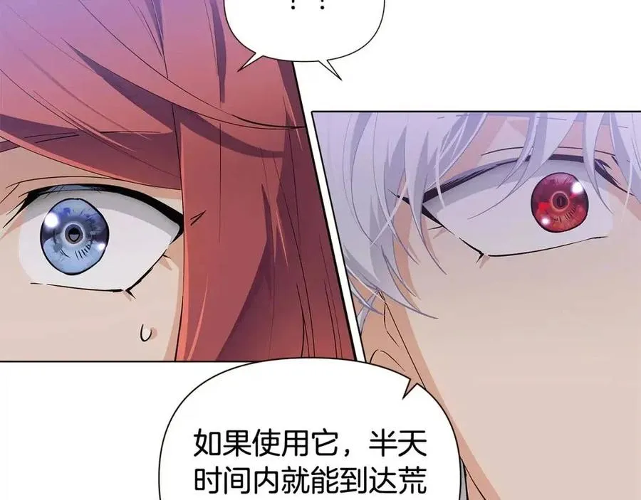 第60话 黑鸟的命运 第118页