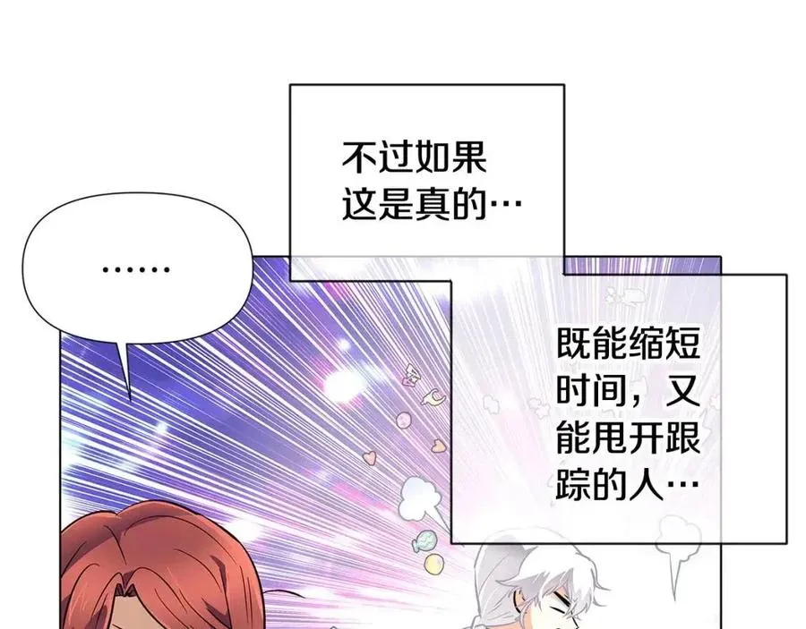 第60话 黑鸟的命运 第127页