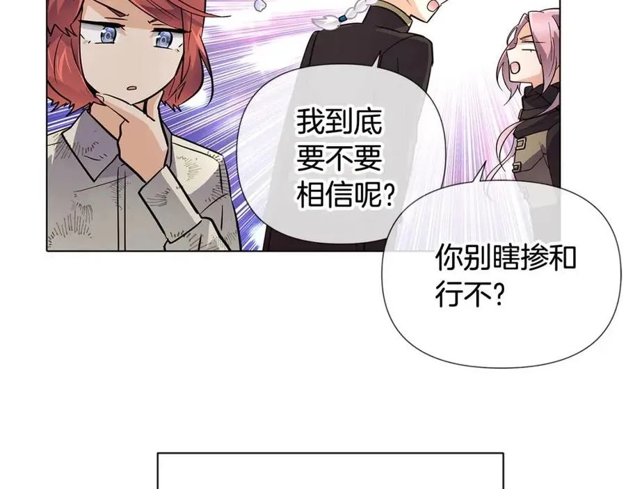 第60话 黑鸟的命运 第128页