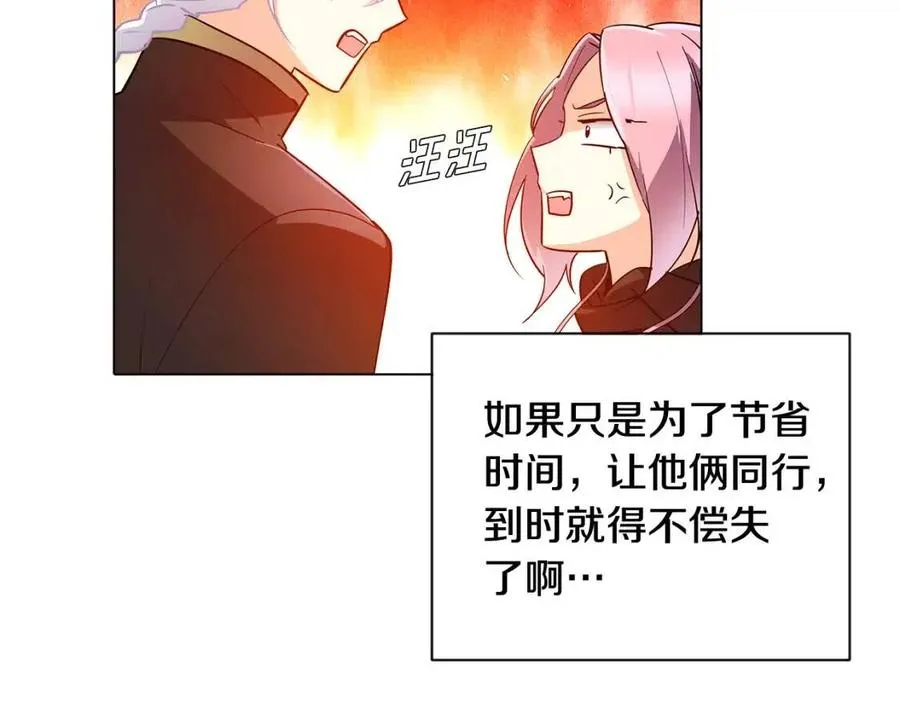 第60话 黑鸟的命运 第134页