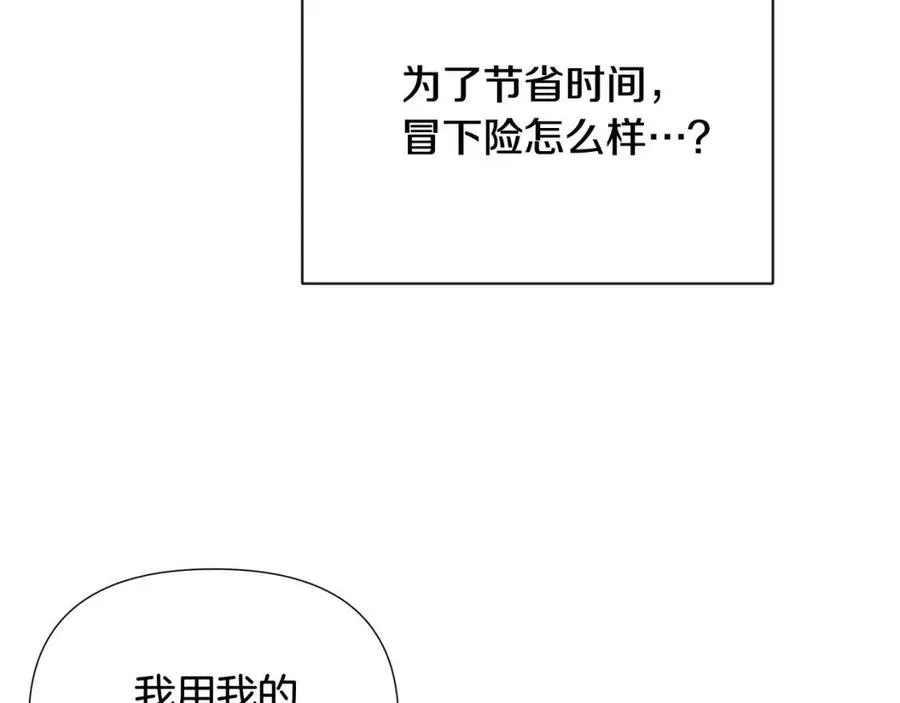 第60话 黑鸟的命运 第138页