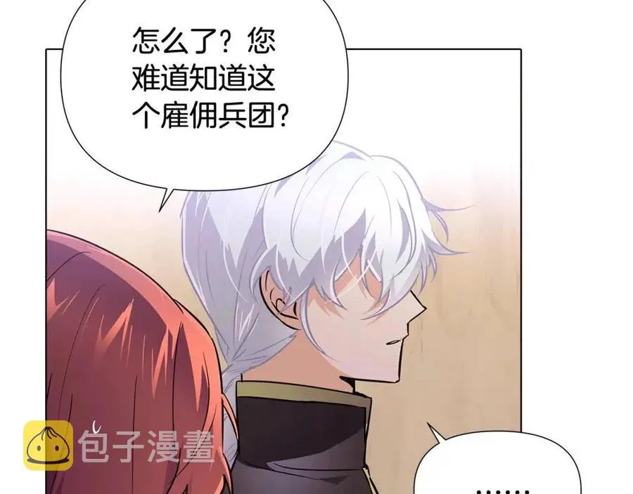 第60话 黑鸟的命运 第164页