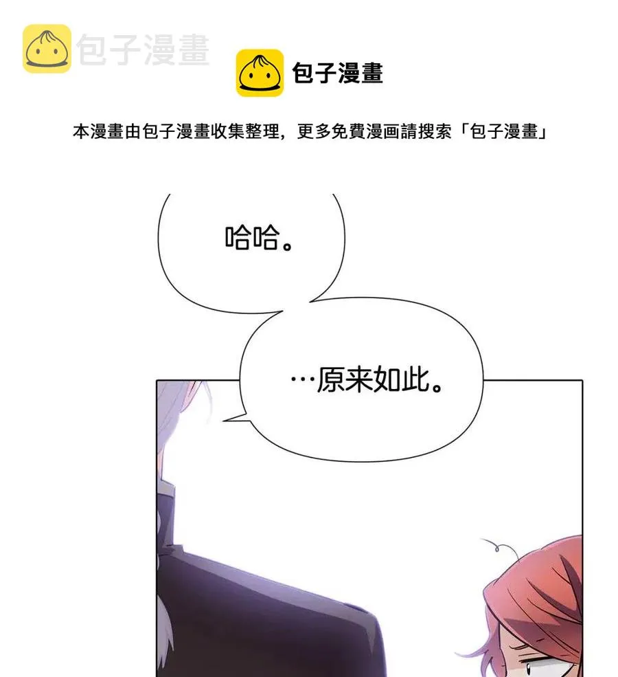 第60话 黑鸟的命运 第169页