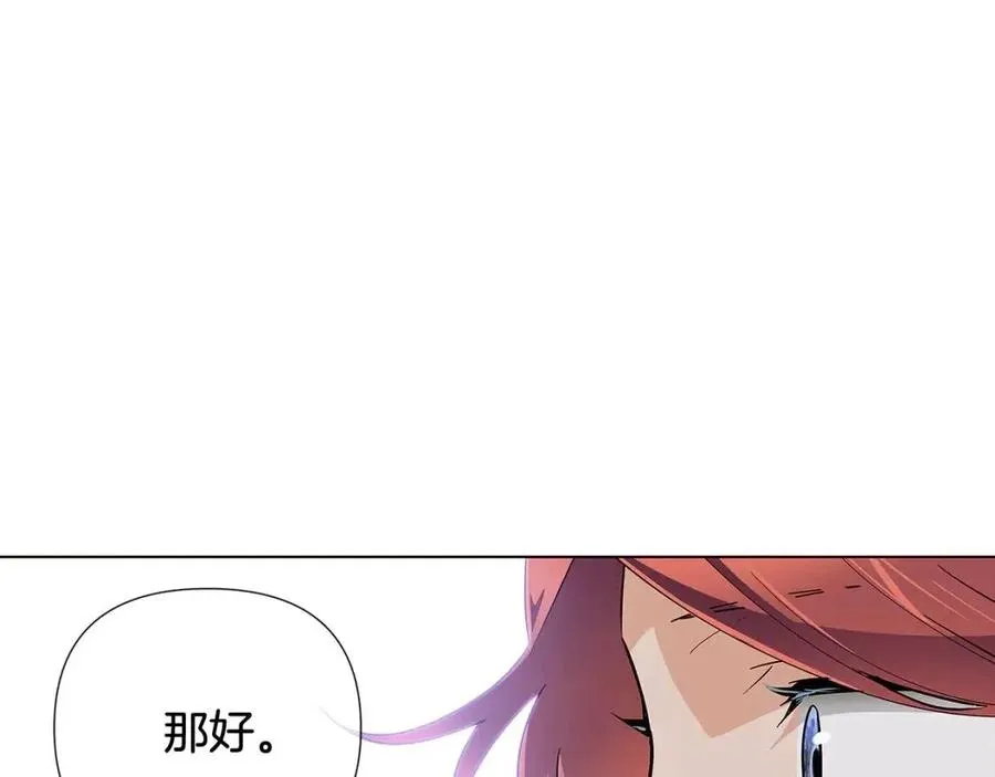 第60话 黑鸟的命运 第172页