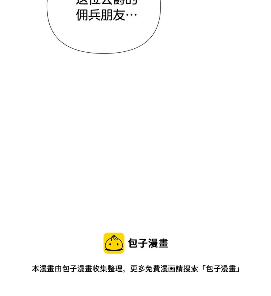 第60话 黑鸟的命运 第181页