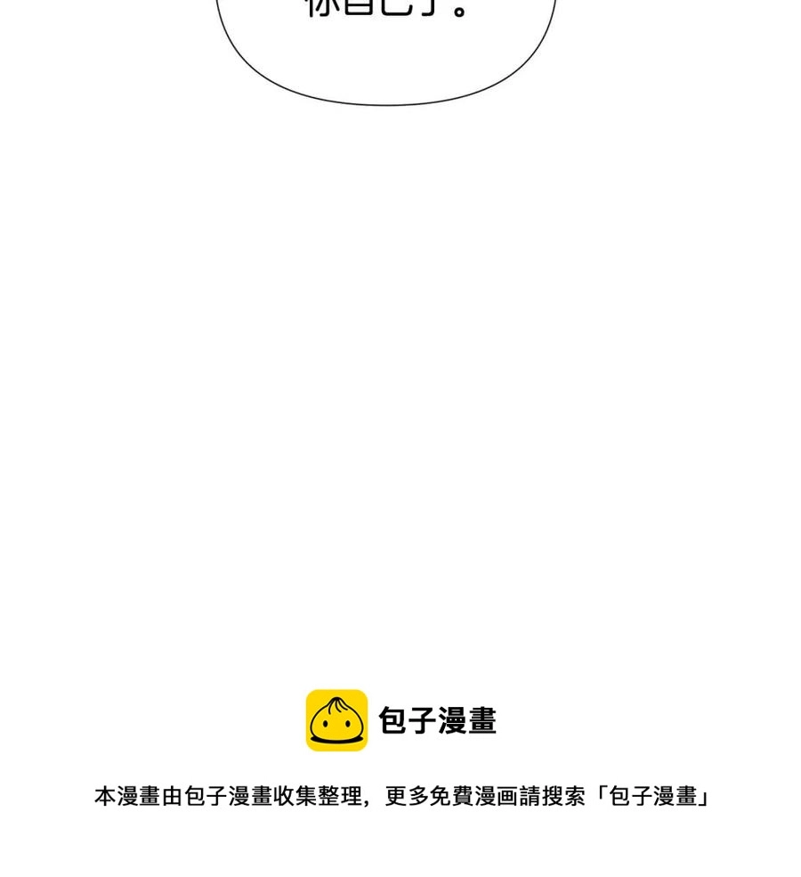 第60话 黑鸟的命运 第185页