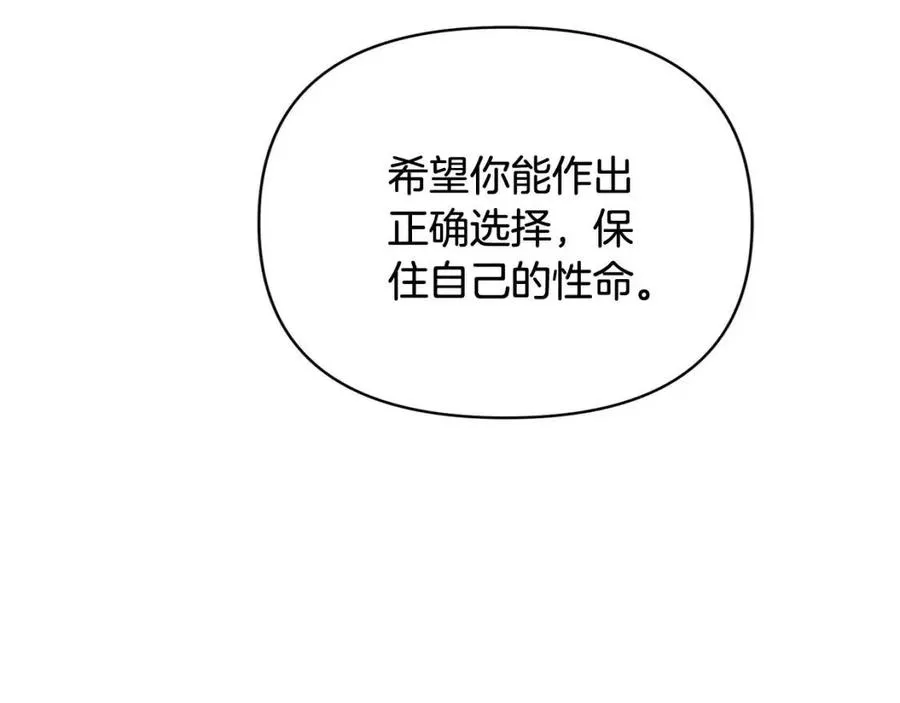 第60话 黑鸟的命运 第186页