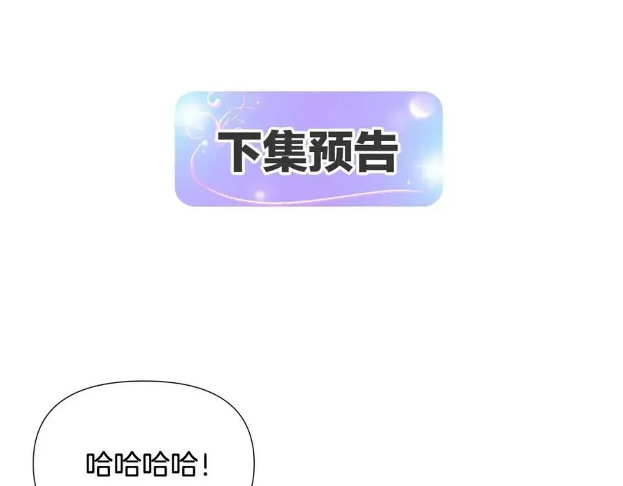 第60话 黑鸟的命运 第188页