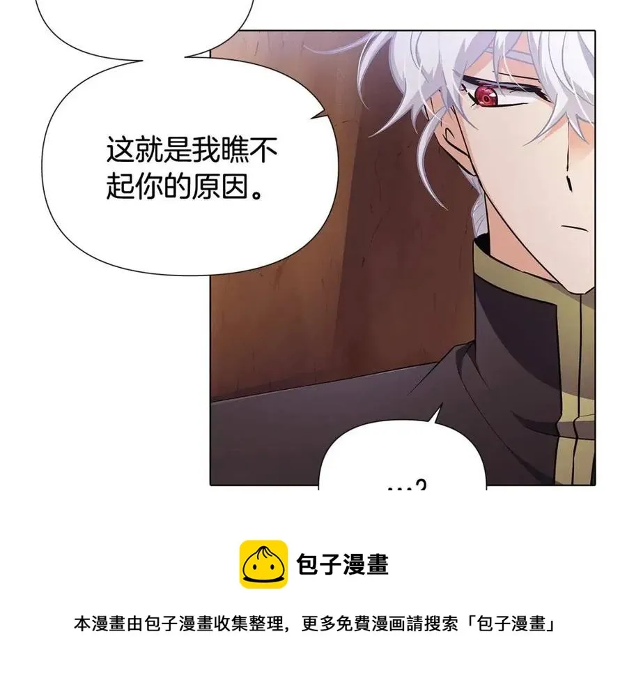 第60话 黑鸟的命运 第189页
