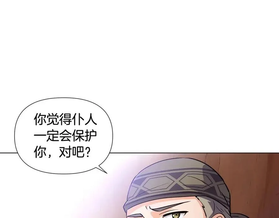 第60话 黑鸟的命运 第191页
