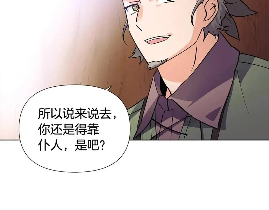 第60话 黑鸟的命运 第192页