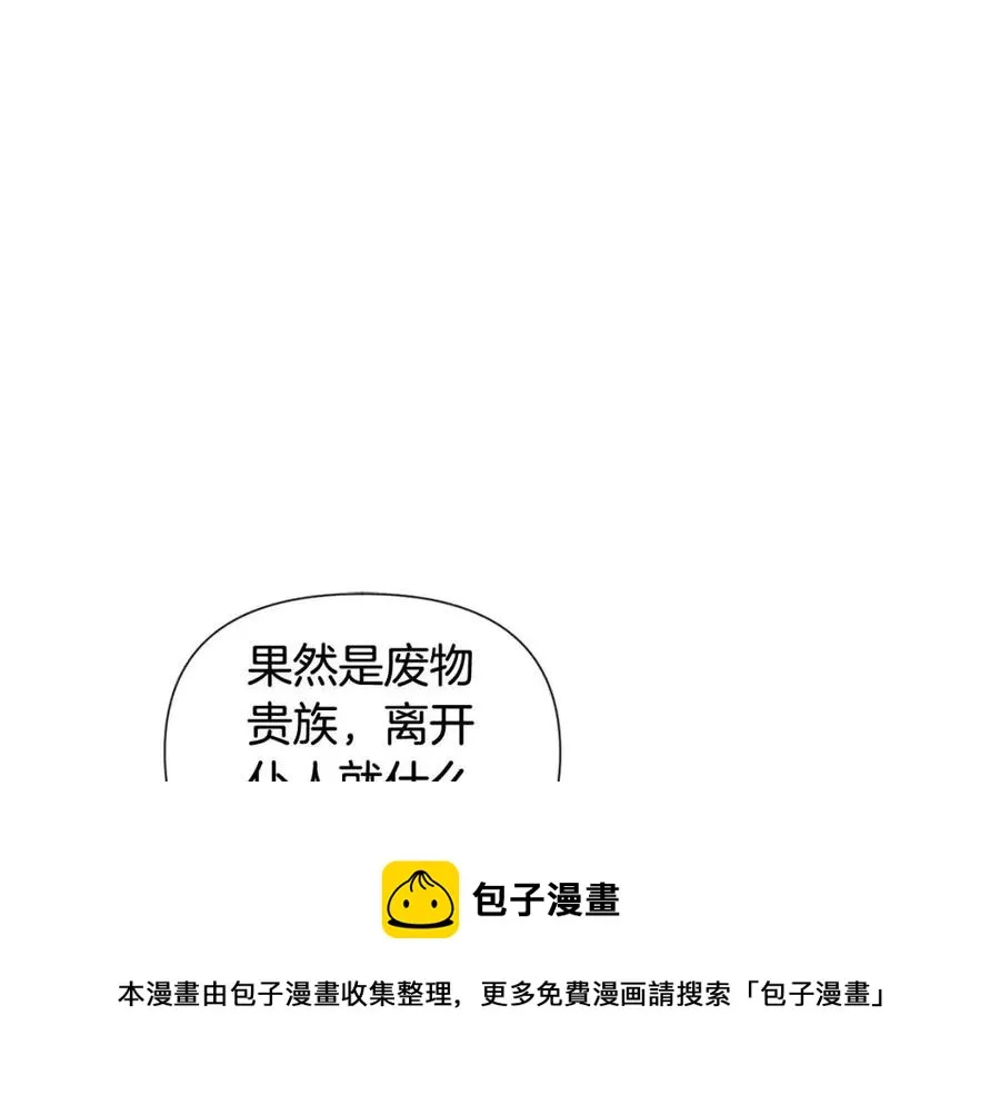 第60话 黑鸟的命运 第193页