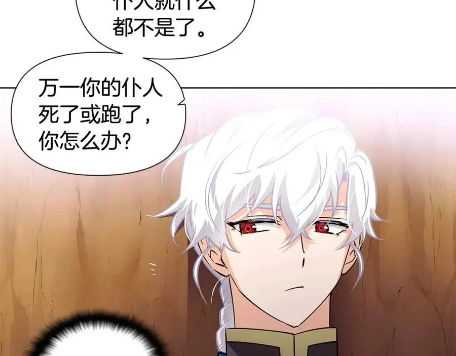 第60话 黑鸟的命运 第194页