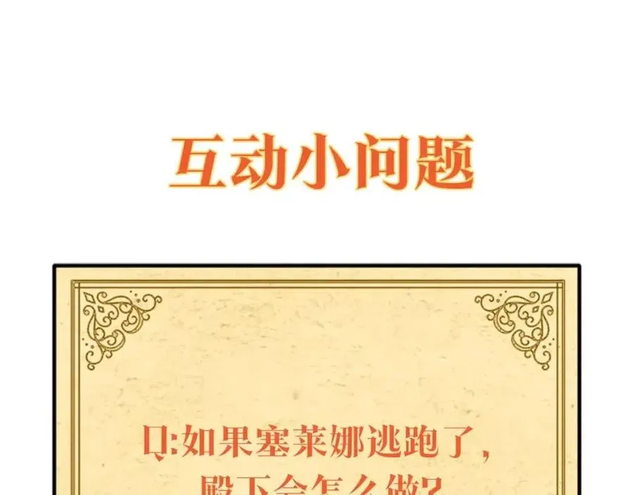 第60话 黑鸟的命运 第196页