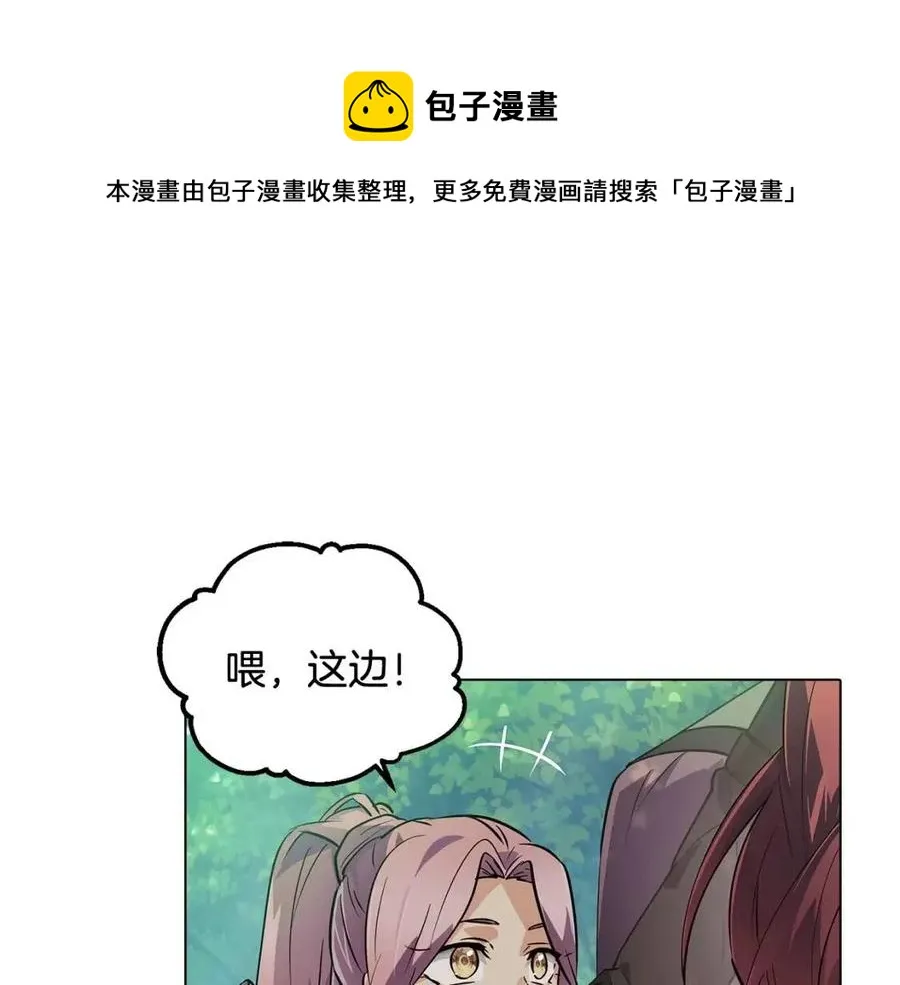 第62话 真正的任务 第1页