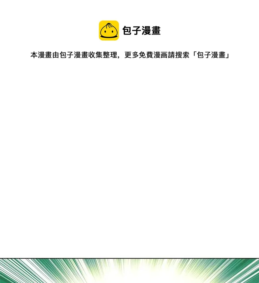 第62话 真正的任务 第9页