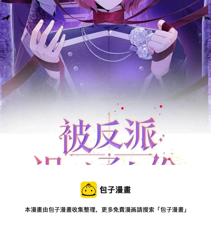 第62话 真正的任务 第13页