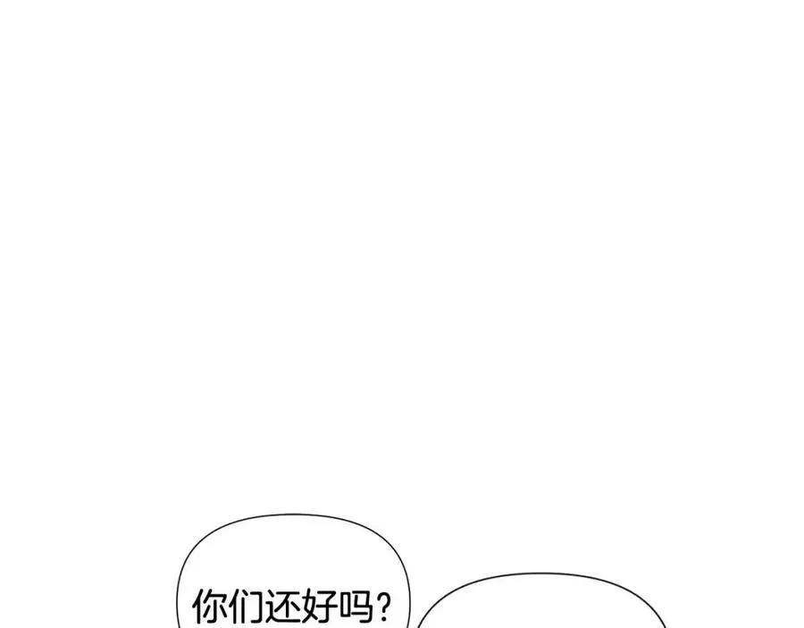 第62话 真正的任务 第16页