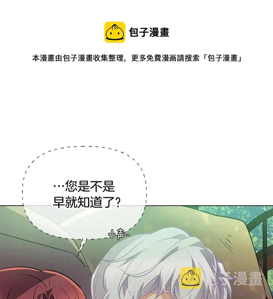 第62话 真正的任务 第25页