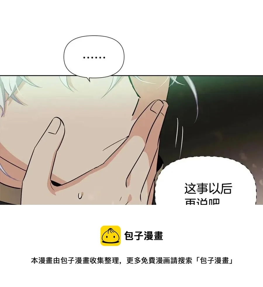 第62话 真正的任务 第29页
