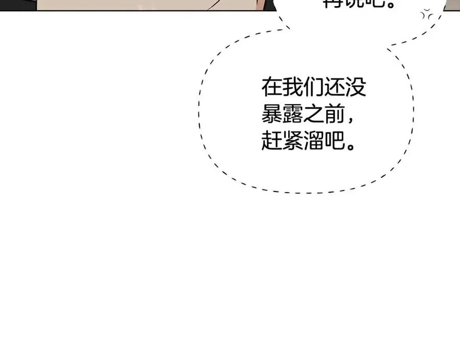 第62话 真正的任务 第30页