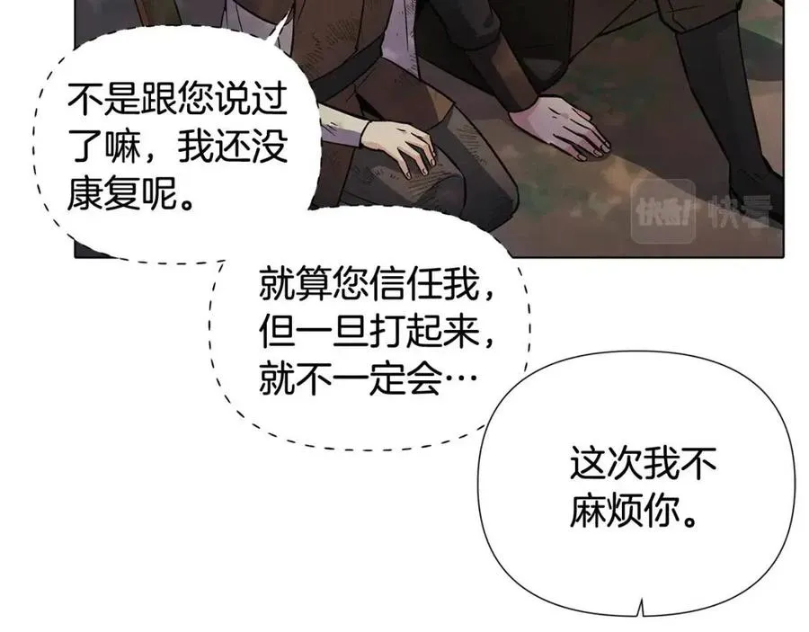 第62话 真正的任务 第35页