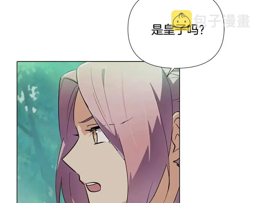 第62话 真正的任务 第43页
