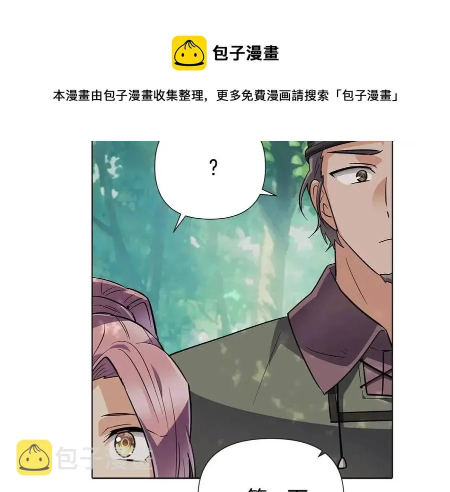 第62话 真正的任务 第53页