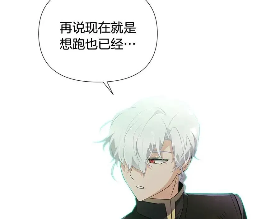 第62话 真正的任务 第56页