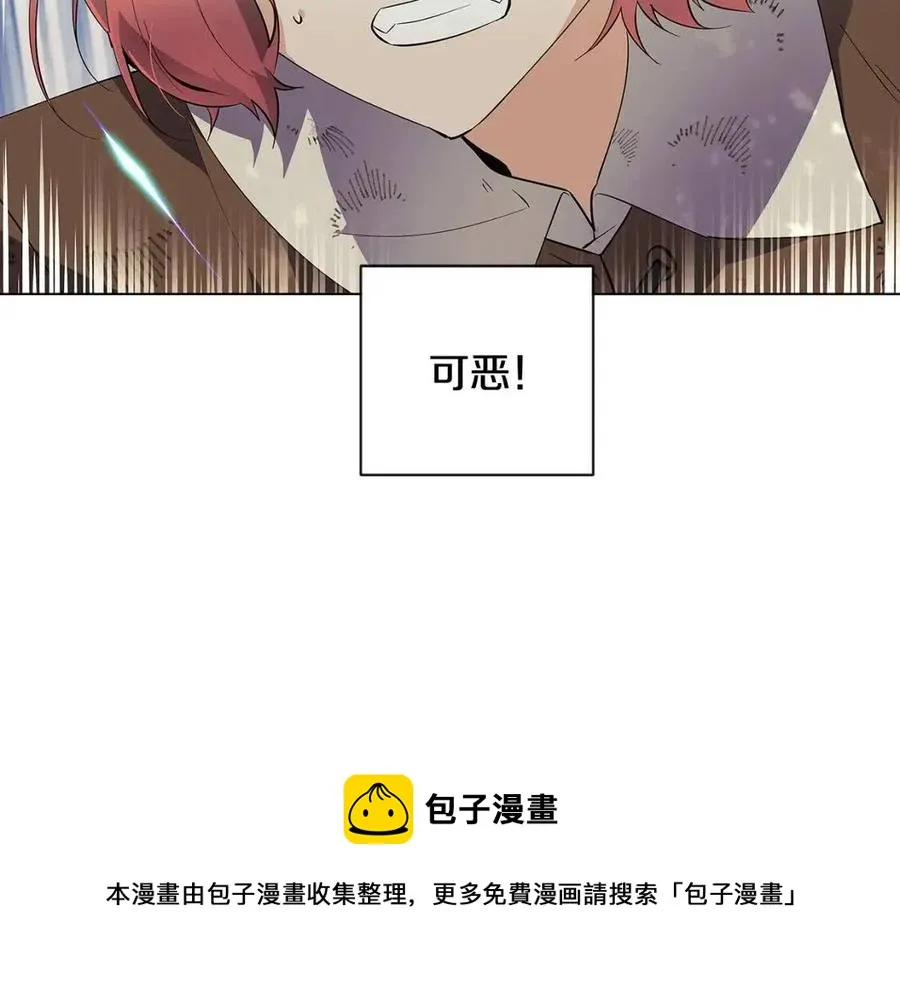 第62话 真正的任务 第69页