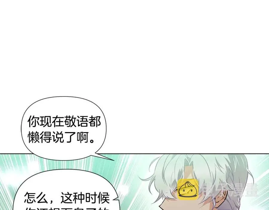 第62话 真正的任务 第76页
