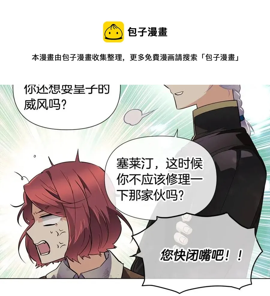 第62话 真正的任务 第77页